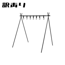 画像をギャラリービューアに読み込む, 【アウトレット】Bランク ハンギングラック M (ブラック)