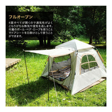 画像をギャラリービューアに読み込む, RIOSOL ワンタッチテント01(2~4人用)