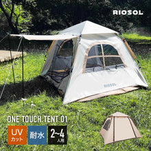 画像をギャラリービューアに読み込む, RIOSOL ワンタッチテント01(2~4人用)