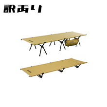 画像をギャラリービューアに読み込む, 【アウトレット】HIGHI&LOW 2WAY コット(TAN)訳アリ