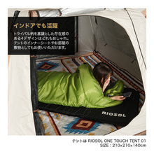 画像をギャラリービューアに読み込む, RIOSOL キャンプマルチフィールドシート