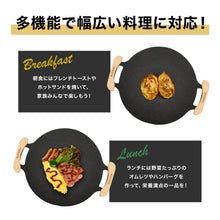 画像をギャラリービューアに読み込む, RIOSOL もっとソト飯がおいしくなる マルチグリドルパン