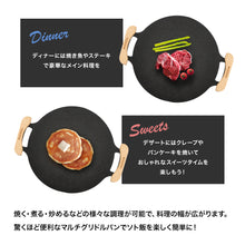 画像をギャラリービューアに読み込む, RIOSOL もっとソト飯がおいしくなる マルチグリドルパン