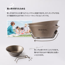 画像をギャラリービューアに読み込む, RIOSOL チタンシェラカップ 320ml