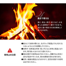 画像をギャラリービューアに読み込む, RIOSOL チタンシェラカップ 320ml