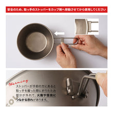 画像をギャラリービューアに読み込む, RIOSOL チタンシェラカップ 320ml