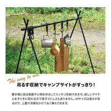 画像をギャラリービューアに読み込む, RIOSOL ハンギングラック Sサイズ(ブラック)