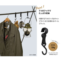 画像をギャラリービューアに読み込む, RIOSOL ハンギングラック Sサイズ(チャコールグレー)