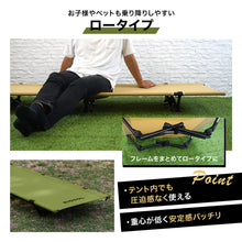 画像をギャラリービューアに読み込む, HIGH & LOW 2way コット(OLIVE)