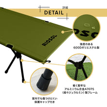 画像をギャラリービューアに読み込む, HIGH & LOW 2way コット(TAN)