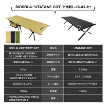 画像をギャラリービューアに読み込む, HIGH & LOW 2way コット(TAN)
