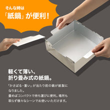 画像をギャラリービューアに読み込む, ペーパークッカー 1100cc (1~2人用) 4個セット