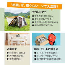 画像をギャラリービューアに読み込む, ペーパークッカー 1100cc (1~2人用) 4個セット