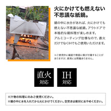 画像をギャラリービューアに読み込む, ペーパークッカー 2000cc (3~4人用) 4個セット