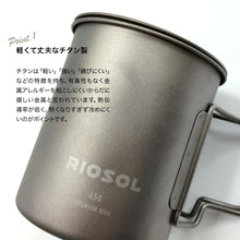 画像をギャラリービューアに読み込む, チタンマグ 450ml