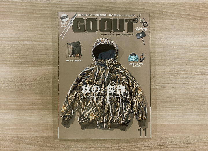 ［雑誌掲載］『GO OUT 11月号』に「キャンピングソフトバケツ」が掲載されました