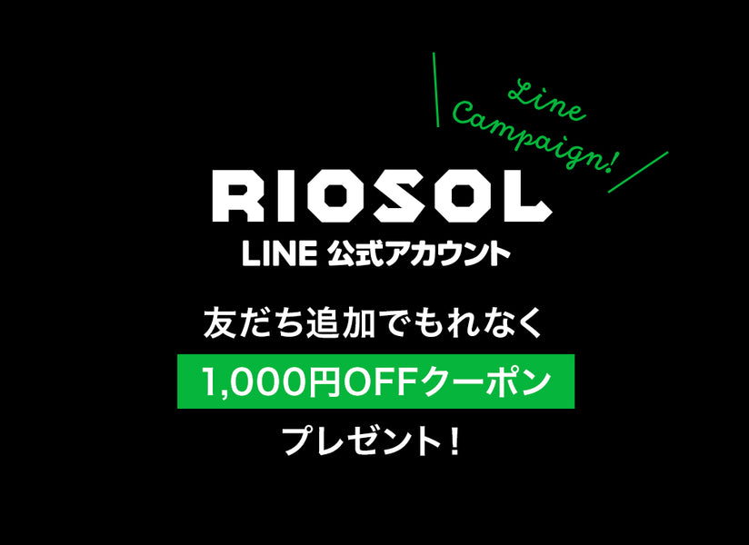 LINE友だち登録キャンペーン再開！（〜2021.10.31まで）