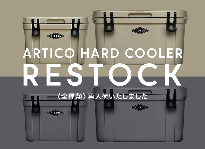 〈再入荷〉ARTICO HARD COOLER 入荷いたしました