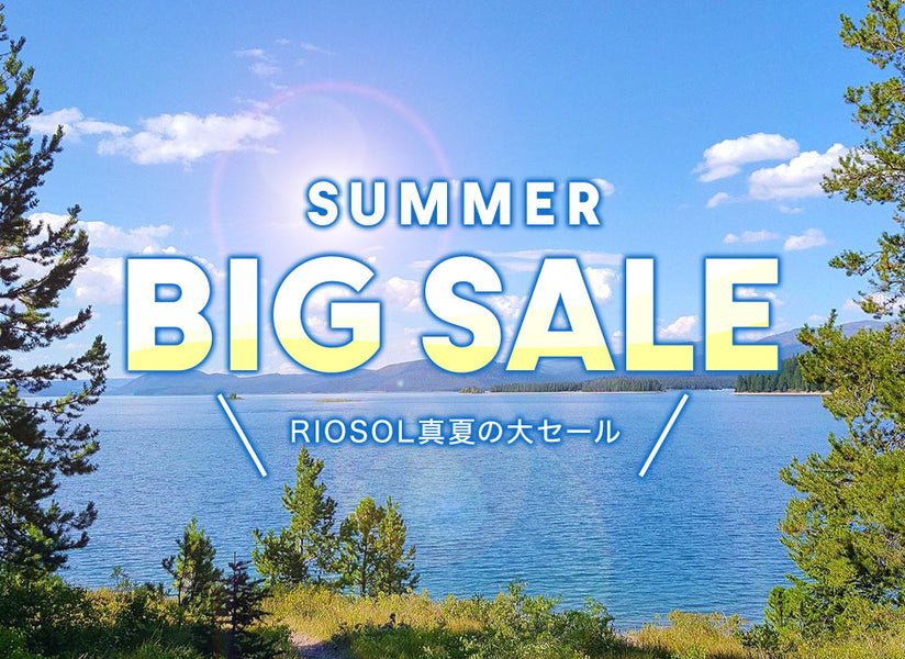真夏のBIG SALE開催！お得に買えるクーポンはコチラ！！