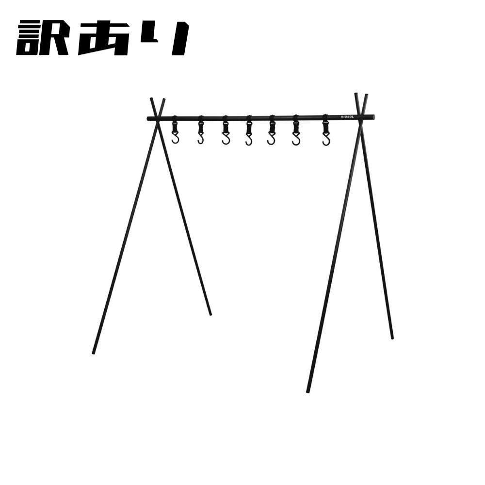 【アウトレット】Bランク ハンギングラック M （ブラック）