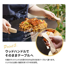 画像をギャラリービューアに読み込む, RIOSOL もっとソト飯がおいしくなる マルチグリドルパン
