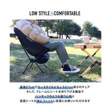 画像をギャラリービューアに読み込む, 【アウトレット】タフ&amp;ライト アウトドアローチェア (BLACK)
