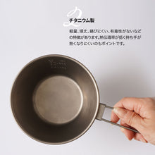 画像をギャラリービューアに読み込む, RIOSOL チタンシェラカップ 320ml
