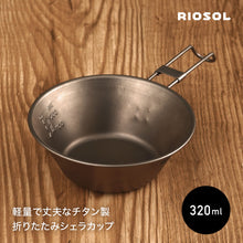 画像をギャラリービューアに読み込む, RIOSOL チタンシェラカップ 320ml
