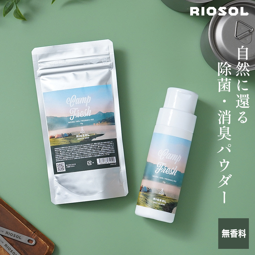 CAMP FRESH ボトル＋パウチセット