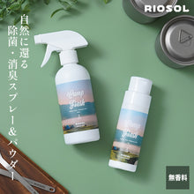 画像をギャラリービューアに読み込む, CAMP FRESH  ボトル＋スプレーセット
