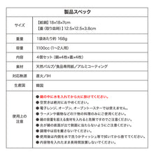 画像をギャラリービューアに読み込む, ペーパークッカー 1100cc (1～2人用) 4個セット
