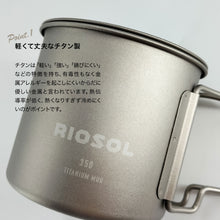 画像をギャラリービューアに読み込む, チタンマグ 350ml
